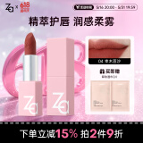姬芮（ZA）丝柔轻雾口红 显白持久哑光雾面滋润唇膏生日礼物送女友 04幸木豆沙