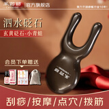 采药师（CAIYAOSHI）小青蛙按摩梳刮鼻器经络梳眼部按摩棒耳刮面部脸部刮痧鼻子按摩器 眼周按摩青蛙【砭石款】