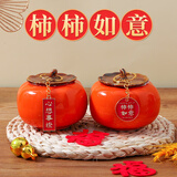 欧妮姿柿柿如意摆件乔迁之喜搬家入宅仪式布置乔迁新居必备入宅全套装饰