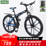 Jeep吉普折叠山地车自行车成人男女碟刹变速单车双减震学生便携车战神 路虎黑蓝十刀轮 27速 26英寸