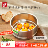 双立人（ZWILLING） Nova Plus不锈钢蒸笼蒸屉蒸锅可用 16cm