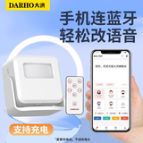 大洪门口欢迎光临感应器进门提醒店铺超市叮咚迎宾门铃进店语音报警器 小白蓝牙款-充电款