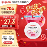 贝亲(Pigeon) 婴儿爽身粉 芦荟精华 含粉扑 140g HA10