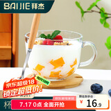 拜杰燕麦杯牛奶杯麦片碗耐热玻璃水果汁杯早餐杯+杯盖+勺450ml