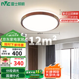 雷士（NVC）LED吸顶灯复古国潮中国风木艺书房卧室灯具圆形灯饰包安装