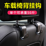 鹰时代车载挂钩 汽车用隐藏式小挂钩汽车手机挂钩车用椅背挂钩 黑色挂钩(2只装)