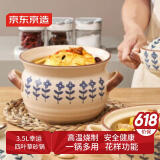 京东京造砂锅煲汤熬药煮粥焖饭砂锅陶瓷炖汤沙锅家用幸运四叶草 3.5L