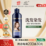 章华（SAVOL）啫喱泡泡染染发乳栗子棕(一洗棕色泡泡染发剂泡沫绵密)