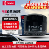电装(DENSO)机油滤清器260340-1640(现代起亚,瑞风)