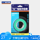 VICTOR威克多 羽毛球拍手胶 吸汗防滑羽毛球拍外握把胶3条装 GR262-3 R（冷绿色）