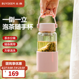 北鼎（Buydeem）泡茶随手杯 茶水分离家用耐高温玻璃杯便携办公水杯节日送礼 【猪猪粉】畅快饮|茶水分离630ml
