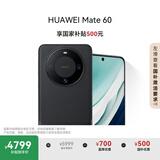 HUAWEI Mate 60 国家补贴500元 12GB+512GB 雅丹黑 超可靠玄武架构 华为鸿蒙智能手机