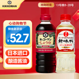 万字寿喜锅系列【特级酱油】日本进口浓口酱油500ml+日出寿味淋400ml
