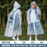 甜甜仔儿童雨衣学生男女童防水全身6-12岁男孩带书包位中大童上学专用
