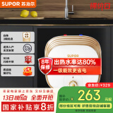 苏泊尔（SUPOR）[家电国家补贴至高20%]一级能效 6.6L电热水器 小厨宝厨房速热式 1500W上出水储水式 E06-UK02