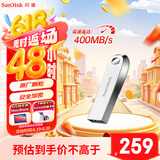 闪迪（SanDisk）512GB USB3.2 U盘 CZ74 读速高达400MB/s 金属高速u盘 安全加密 学习办公投标大容量优盘