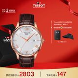 天梭（TISSOT）手表 俊雅系列男表 瑞士石英男士皮带腕表商务表生日礼物