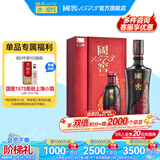 国窖1573【美酒抢先购】 官方 浓香型 高度白酒 过节送礼 收藏 礼盒 52度 500mL 1瓶 +100ml 君雅礼盒