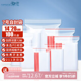 登比食品自封袋7号14*20cm加厚12丝收纳封口保鲜密封袋 封口袋塑封袋