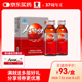太阳神生物健口服液浓缩液 补血抗疲劳增强免疫力和抵抗力中老年营养品