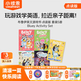 小彼恩毛毛虫点读书 和布鲁伊一起玩：成长潜能开发游戏书 幼儿宝宝亲子共读早教启智点读贴纸发声有声绘本童书幼儿园男女孩0-3-6岁 毛毛虫点读笔配套书 【英文版】5册