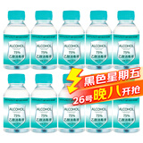 海氏海诺75%酒精消毒液乙醇消毒液102ml*10瓶 痘痘耳钉耳洞皮肤消毒清洁
