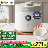 小熊（Bear）电压力锅 电高压锅 小型智能高压电饭锅 家用多功能迷你可打火锅 YLB-C25R5 2.5升2~3人