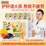 贡苑人参黄精石斛杜仲雄花金丝皇菊花枸杞决明子茶525g养护熬夜肝茶包