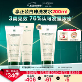 馥绿德雅（RENE FURTERER）小白珠防脱洗发水200ml+护发素150ml蓬松无硅油洗护套装法国进口