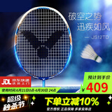 VICTOR威克多胜利羽毛球拍全碳素进阶拍纳米7升级维轻量高磅碳纤维单拍 4U极速JS-12TD F景泰蓝 轻巧迅疾