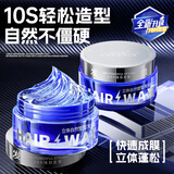 韩方五谷男士立体自然强塑型发蜡100g自然蓬松持久定型发泥发胶清爽造型
