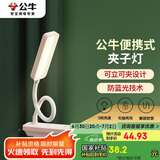 公牛（BULL）台灯ML-D004P-FD充插两用家用床头宿舍LED夹子台灯3档亮度粉色