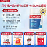 纽乐1500mg氨糖MSM软骨素180粒 强韧关节 钙镁锰铜加持 每日1粒 关节灵60粒（每日一粒）