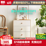 林氏家居收纳柜子储物柜五斗柜卧室柜多用抽屉斗柜置物柜客厅实木脚LS187E 【原木色+白色】三斗柜0.6m 斗柜
