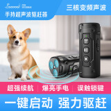 SODOG 超声波驱狗器 大功率便携式户外照明爆闪防狗咬驱猫驱狗器 XP30 经典黑
