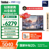ThinkPad【国家补贴20%】联想ThinkBook 14+ AI全能本 英特尔酷睿Ultra5 14.5英寸 32G 1T 3K笔记本电脑