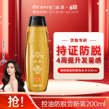 滋源生姜防脱洗发水侧柏叶固发强韧洗头水男女士油性200ml