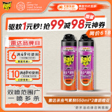 雷达(Raid) 杀虫剂喷雾 550ml*2瓶 香甜橙花香型 杀蟑 杀虫气雾剂  