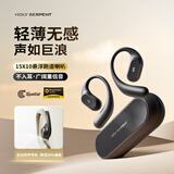 蛇圣羚月2026新款柏林之声蓝牙耳机挂耳式骨传导概念开放式无线运动耳机跑步不入耳排行前十通话降噪