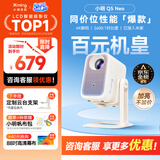 小明Q5 Neo 云台投影仪家用便携 真1080P超高清家庭影院一体机游戏投影机（300流明  已接入米家）