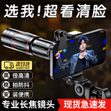 OEING手机望远镜演唱会拍摄神器长焦镜头高清拍摄影64倍音乐节直播高清外接拍照远摄防抖稳定器追星必备 【性价比首选】升级版18X送简易夹