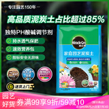 美乐棵通用泥炭土养花园艺种植土花土肥料花肥绿植专用土壤40L