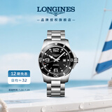 浪琴（LONGINES）彭于晏推荐 瑞士手表 康卡斯潜水系列 机械钢带男表L38414566