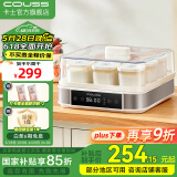 卡士（couss）酸奶机发酵机全自动【国家补贴15%】 家用迷你分装玻璃杯 米酒纳豆泡菜面团恒温小型发酵箱CY105 酸奶机【9个170ml玻璃杯】