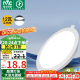 雷士（NVC）LED筒灯客厅过道嵌入式天花灯商用大功率12瓦PC漆白正白-绿色家居