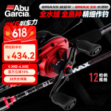 ABU GARCIA阿布BMAX枪柄路亚竿套装水滴轮全套翘嘴路亚杆泛用远投路亚装备 1.98m -ML调+BMAX5右手摇轮