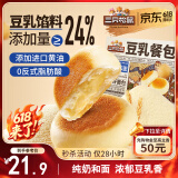 三只松鼠豆乳餐包580g箱装早餐代餐鸡蛋黄油面包点心充饥夜宵