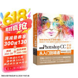 Photoshop CC平面设计从入门到精通PS教程 全彩印高清视频版 ps教程ps书籍 调色师手册 图像后期 blender平面设计 插画制作美工手册京东超级618