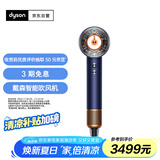 戴森（DYSON）HD16 智能吹风机 Supersonic 电吹风 负离子 速干护发 礼物推荐 HD16藏青铜色
