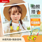 纽曼挂脖风扇蓝牙音箱【清凉舒适出游】无叶居家音乐故事旅游讲解器户外运动骑行音响儿童礼物 流行色